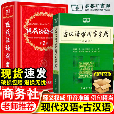 现代汉语词典第7版商务印书馆