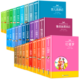 昆虫记一年级课外阅读书籍经典 小学生名著基础阅读配套丛书全套30册国际获奖小说注音版 大奖书目1 2二三年级课外书必读6岁儿童读物