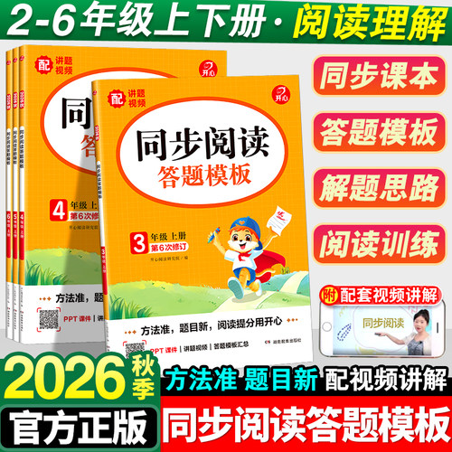 语文阅读理解专项训练1-6年级