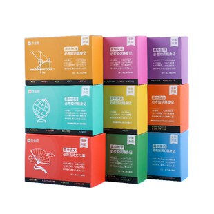 2024新版作业帮高中记忆手卡语文数学英语物理化学生物政治历史地理高一二三基础知识必背公式定律高考必备资料词汇语法手册口袋书