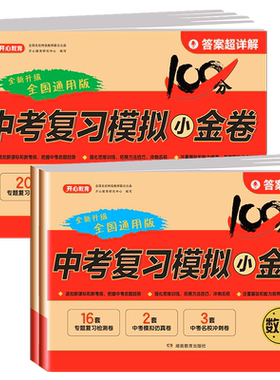 2025中考真题试卷人教版全套