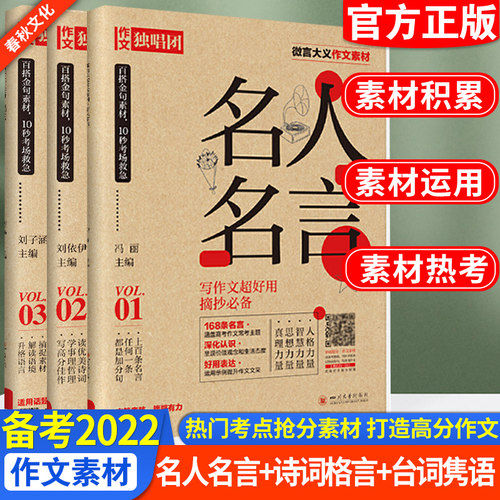 中国古代名言价格 中国古代名言图片 星期三