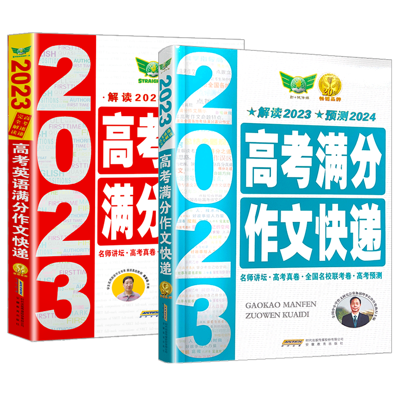 2026新高考满分作文快递
