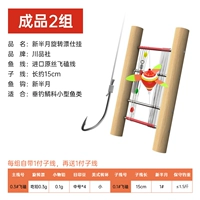 Поверните новую полумесячную линию 2 сборки 2