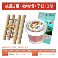 Поверните новую полу -минускую линию группы 2 сборка +микроаллере +10 Новая полузафинация.