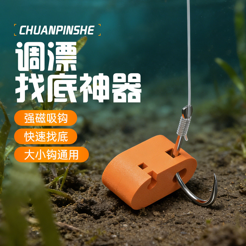 调漂找底神器新款强磁自动找低鱼钩配重铅坠探底钓鱼配件找底磁铁