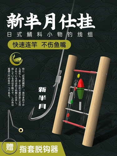 Маленькая рыболовная линия группа по рыбалке рыбацкая рыбалка Trumou