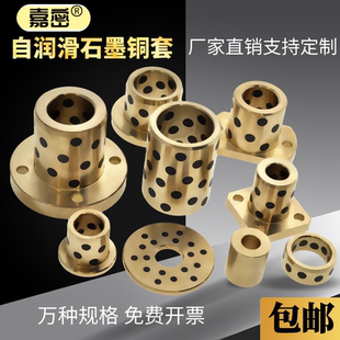 石墨铜套JDB自润滑铜套铜衬套耐磨MPBZ无油轴承高力黄铜轴套铜套