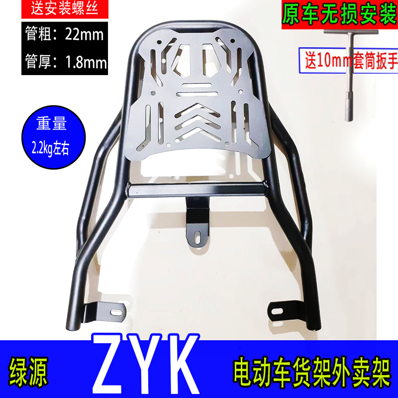 专用于绿源ZYK电动车尾箱货架电瓶车后备箱延长改装外卖一体衣架