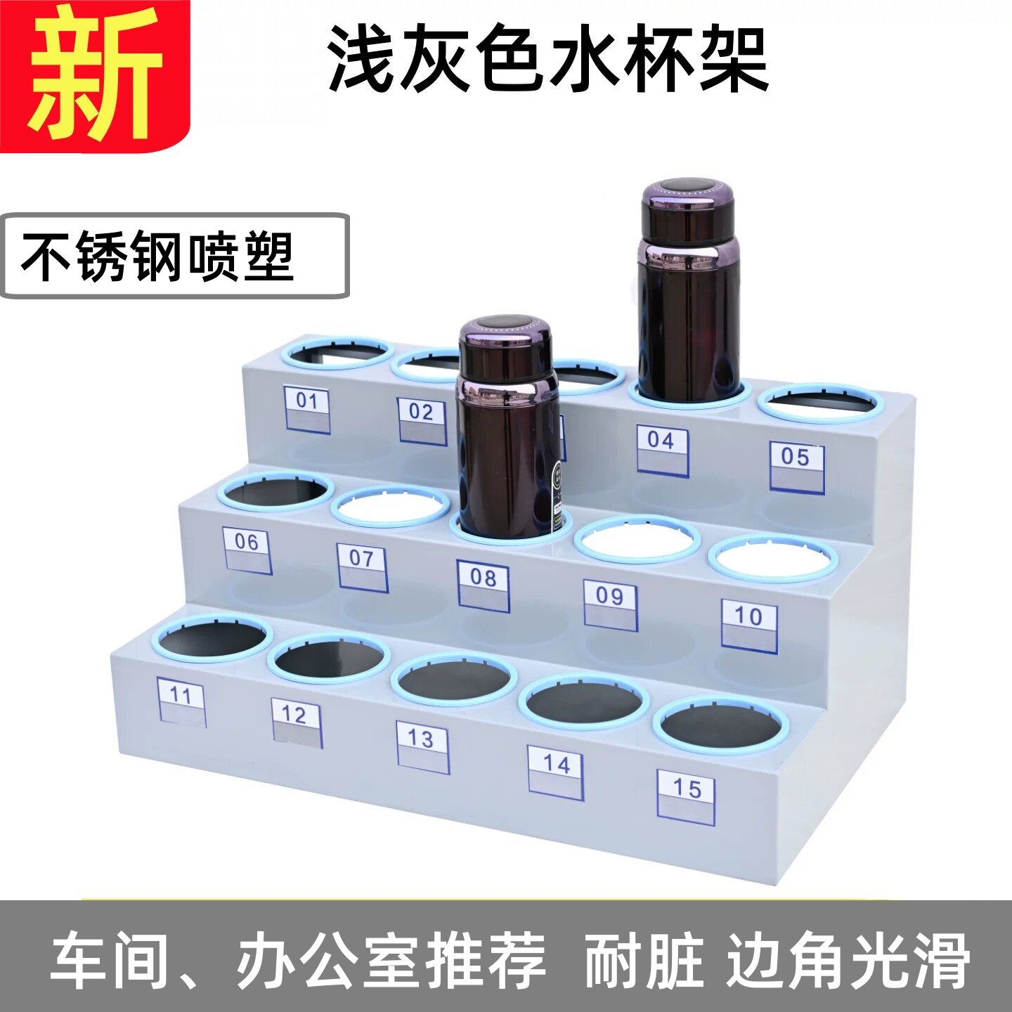 浅灰色不锈钢车间员工水杯置物架图片
