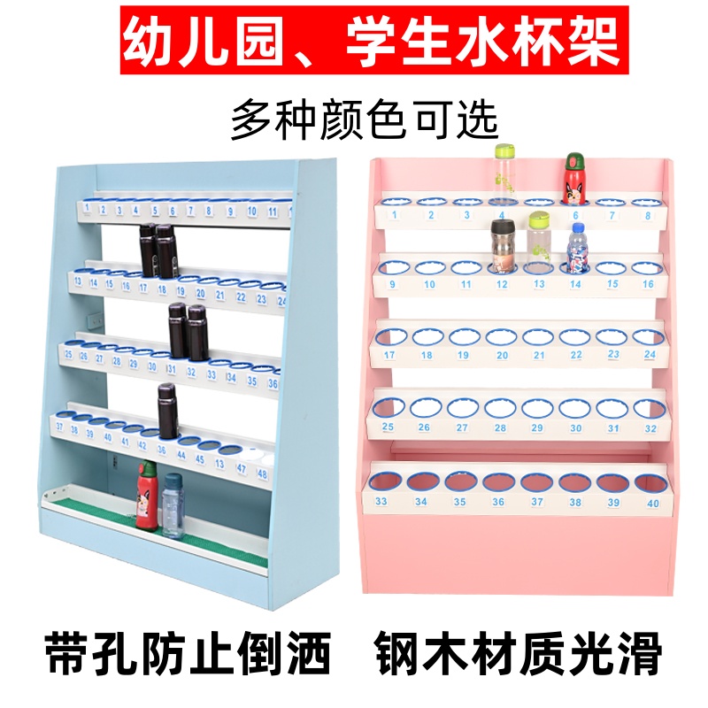 木质班级学生水杯放置架儿童杯架