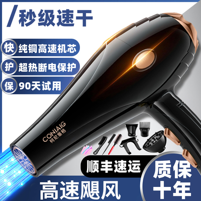 顺丰包邮-【发廊吹风机】