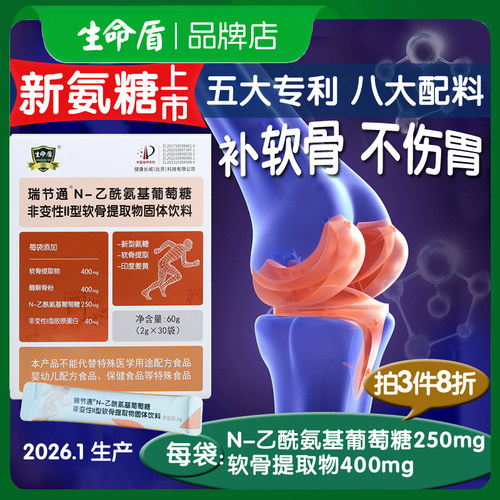 瑞节通N-乙酰氨基葡萄糖新专利