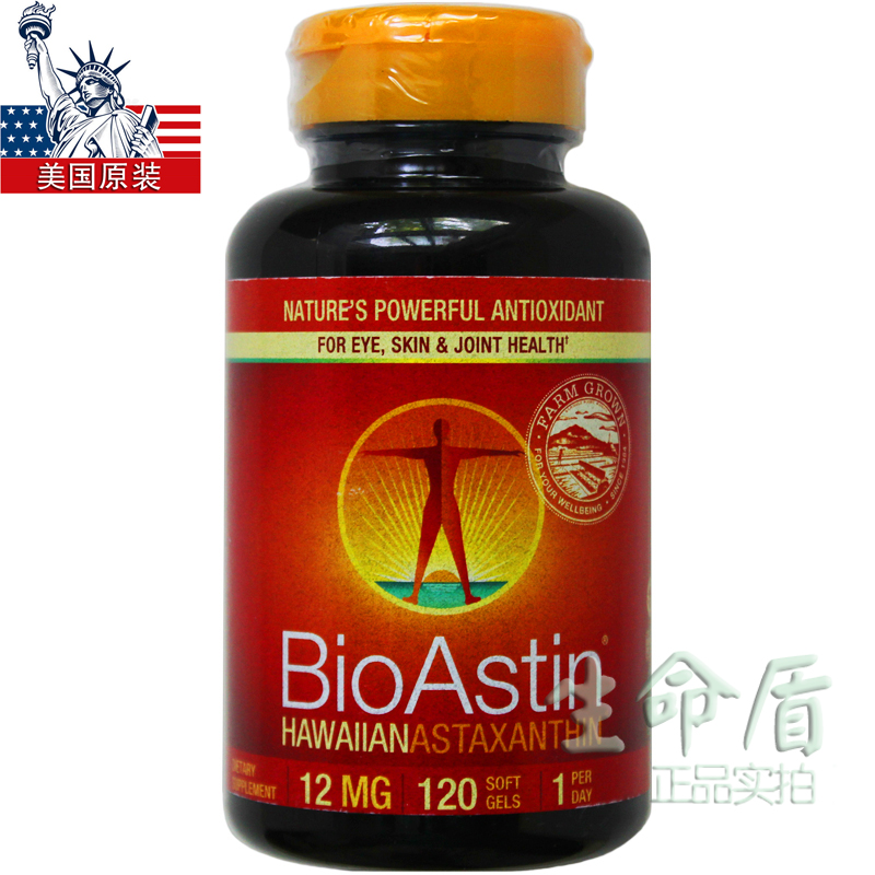12mg*120粒虾青素BioAstin新到货