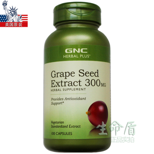 Seed Extract美国健安喜 GNC葡萄籽精华300mg100粒30年3Grape 美版