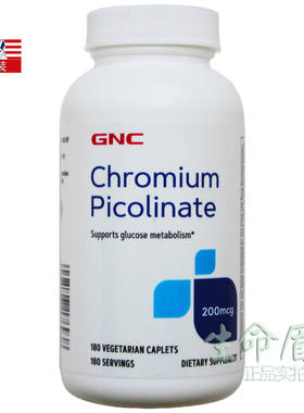 美国GNC铬元素片200mcg180片28年7 Chromium Picolinate 血糖健康