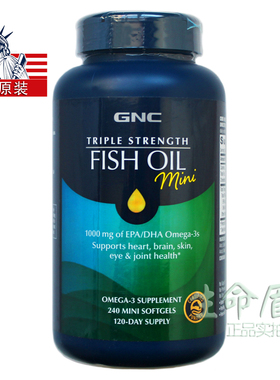美国GNC小粒鱼油240粒迷你mini或铂金4X四倍 FISH OIL 小粒易吞咽