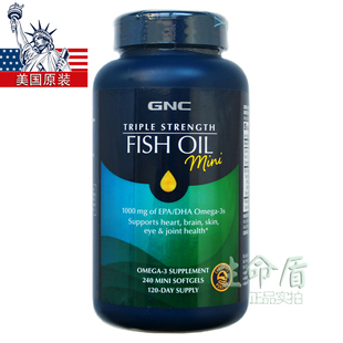 OIL小粒易吞咽 美国GNC小粒鱼油240粒迷你mini或铂金4X四倍FISH
