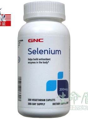 27年10美国GNC硒Selenium200mcg200片酵母有机硒 免疫力 健安喜