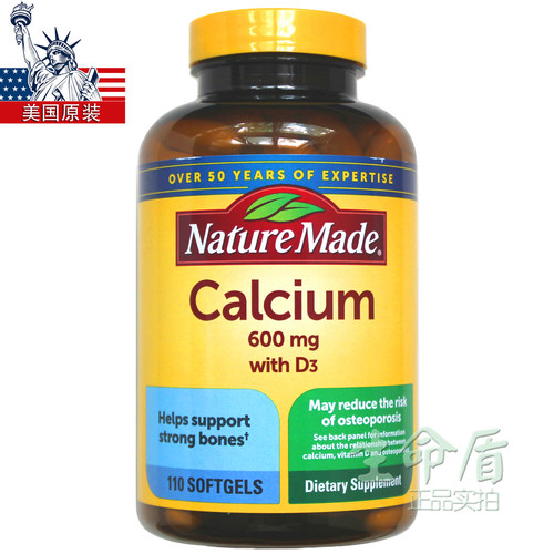 新NatureMade液体钙600mg110粒