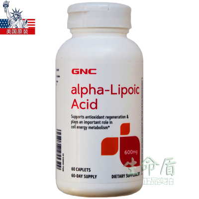 28年1GNC硫辛酸600mg60粒高含量