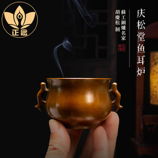 庆松堂苏工铜炉名家胡庆松制鱼耳炉盘香线香家用紫铜复古熏香炉