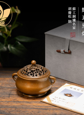 庆松堂苏工铜炉名家胡庆松制蚰耳熏炉紫铜复古炉收藏把玩馈赠熏香