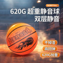 静音篮球加重布套不掉渣5号7号不扰民成人儿童室内高弹力静音篮球