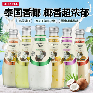 乐可芬泰国进口LOCKFUN椰子汁椰奶饮料香蕉味含椰果饮料290ml 5瓶