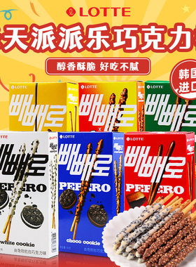 乐天派派乐巧克力棒长条涂层