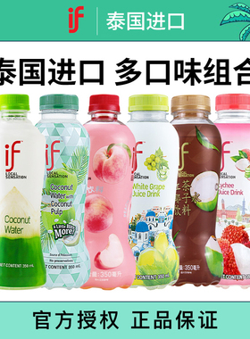 泰国进口if椰子水350ml*6瓶含果粒荔枝葡萄多口味香水椰子汁饮料