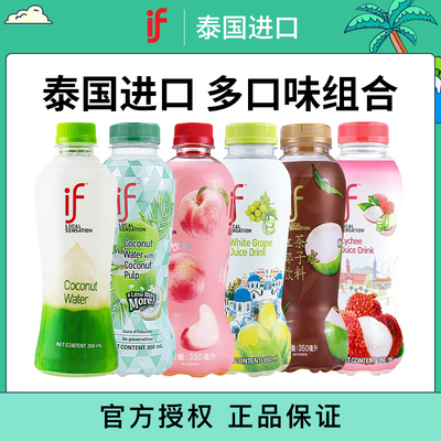 if泰国原装进口西瓜椰子水饮料