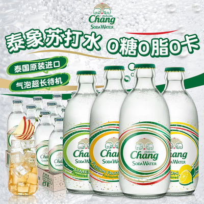 泰国进口泰象苏打水气泡水