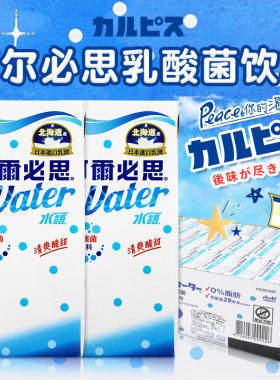 可尔必思乳酸菌风味饮料330ml