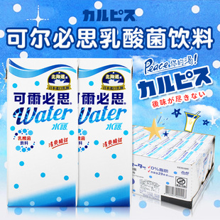 台湾可尔必思Calpis水语乳酸菌风味饮料330ml*24盒利乐包0脂饮品
