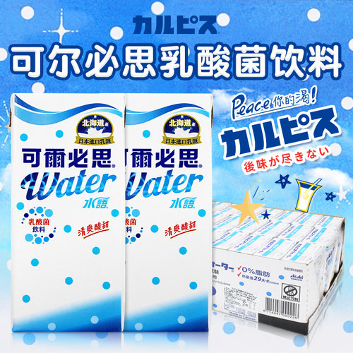 可尔必思乳酸菌风味饮料330ml