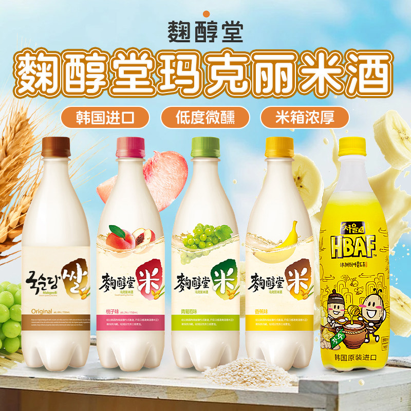 麴醇堂果味低度米酒750ml