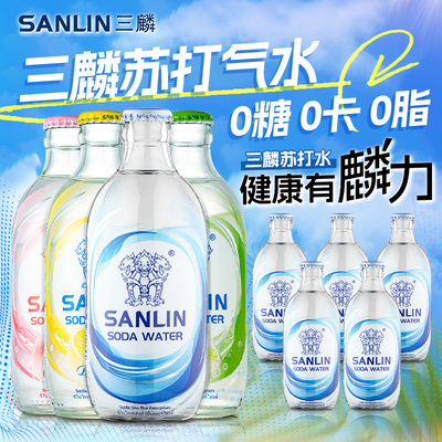 三麟苏打水无糖气泡水碳酸饮料