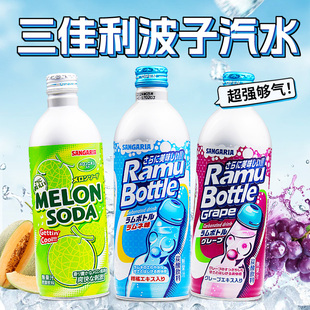 日本进口三佳利三佳丽波子汽水碳酸饮料500g*24罐原味葡萄哈密瓜