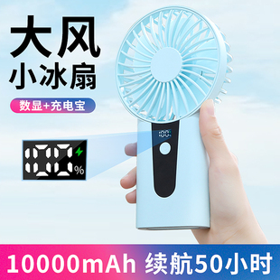 手持小风扇小型随身迷你便携式静音儿童学生款手拿握充电宝电风扇