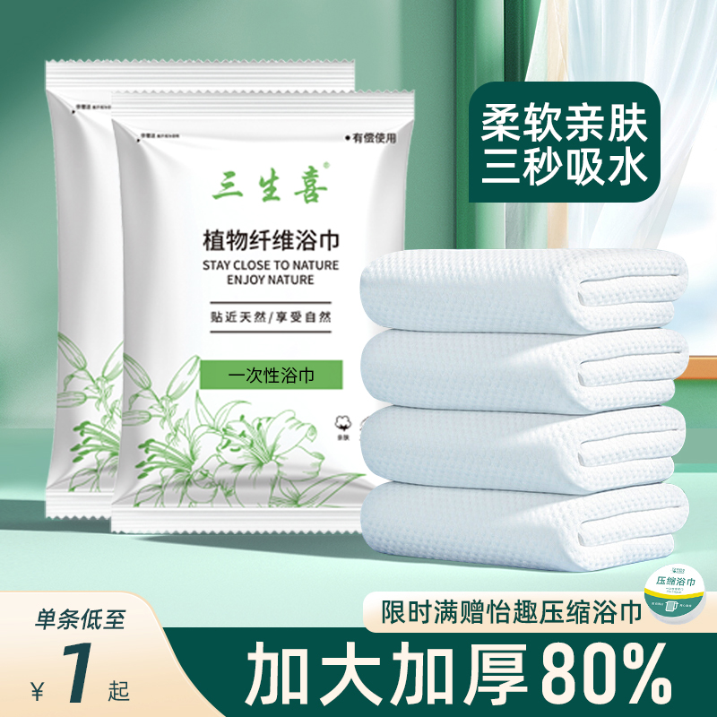 一次性浴巾毛巾单独包装加厚加大