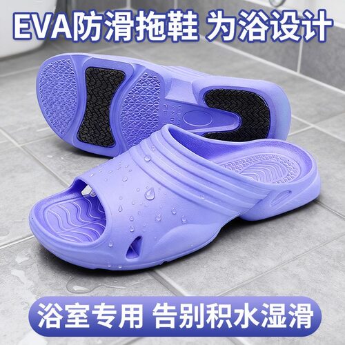 超防滑EVA拖鞋澡堂洗浴中心专用浴室老人防滑耐磨耐用外穿凉拖鞋