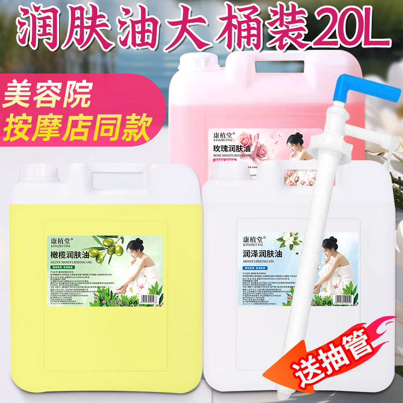美容院专用大桶精油无味按摩精油图片