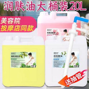 美容院专用大桶精油无味按摩精油全身疏通经络刮痧推拿开背SPA油