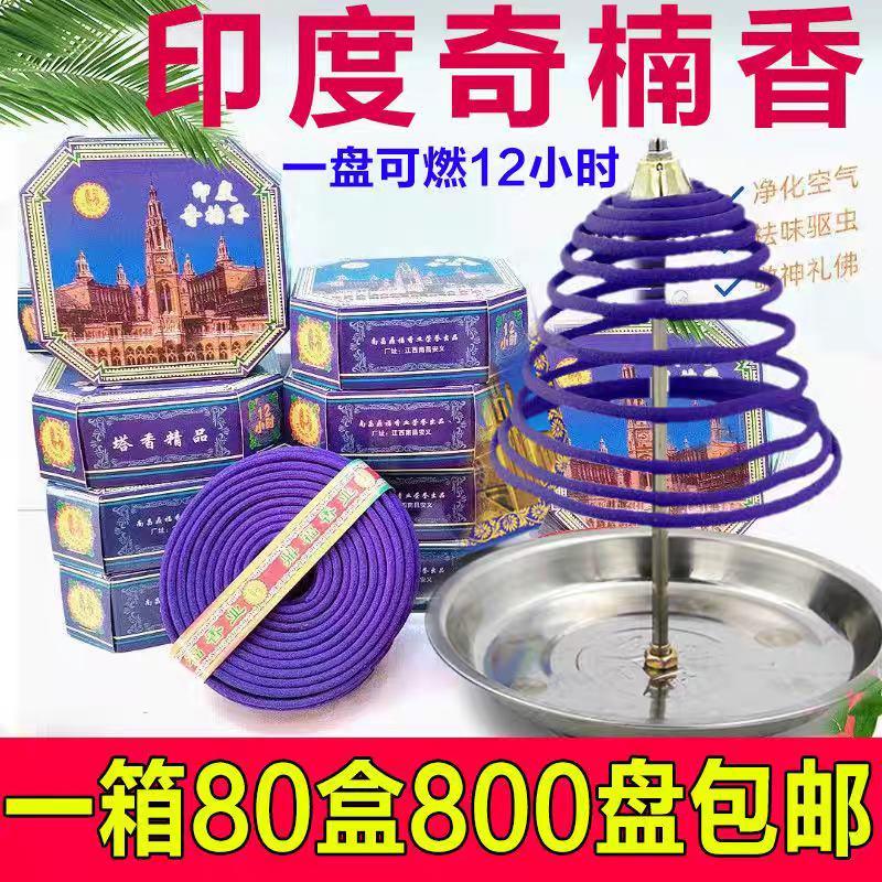 批发印度奇楠香盘酒店除臭去味