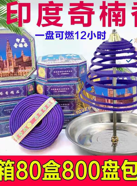 批发印度奇楠香盘酒店除臭去味