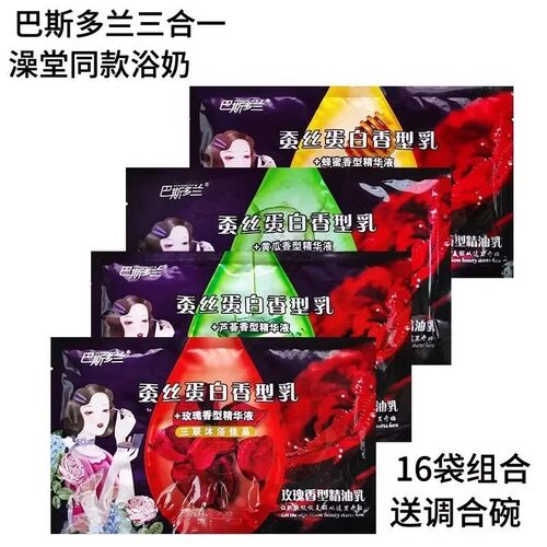 奶浴奶膏三合一袋装沐浴露按摩乳