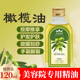橄榄精油美容院按摩推背专用润肤经络全身通经络免洗推拿刮痧小瓶