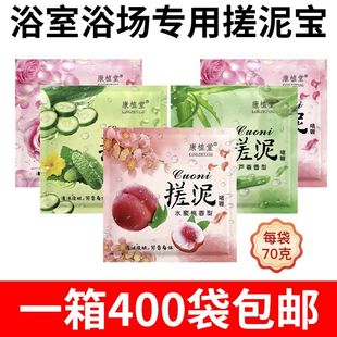 整箱400袋批发康植堂搓泥宝袋装浴场澡堂专用男女东北搓澡泥