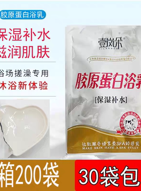 壹兰朵胶原蛋白浴场奶膏奶浴乳